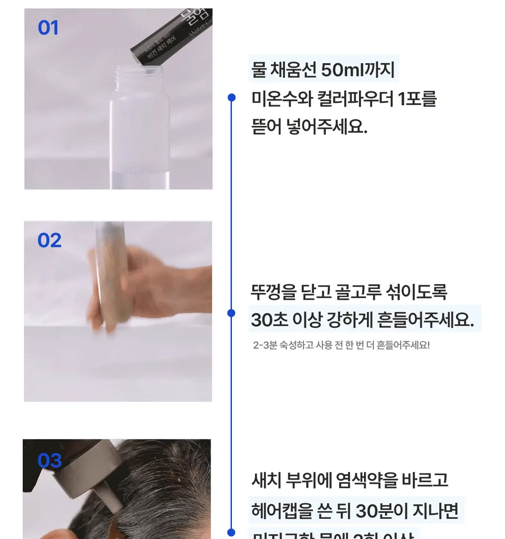 [김혜수 PICK]씨드비 프리미엄 물염색 내추럴 블랙 3+3 리필기획 상세페이지 51
